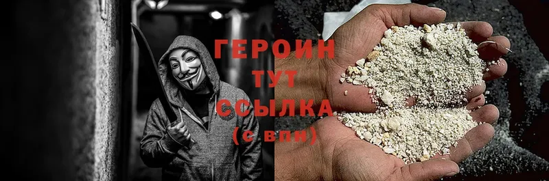 ГЕРОИН Heroin  shop телеграм  Мариинский Посад 